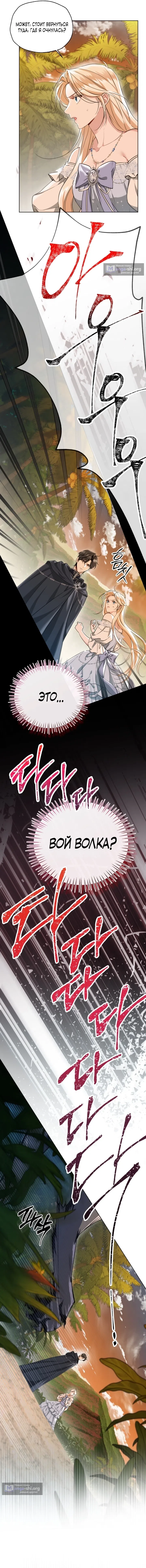 Страница 12 главы 2 манги Я застряла с главными героями на необитаемом острове / Trapped on an Isolated Island With the Male Leads