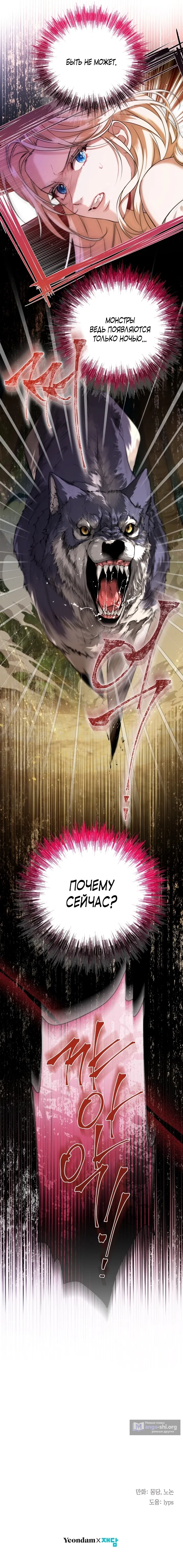 Страница 13 главы 2 манги Я застряла с главными героями на необитаемом острове / Trapped on an Isolated Island With the Male Leads