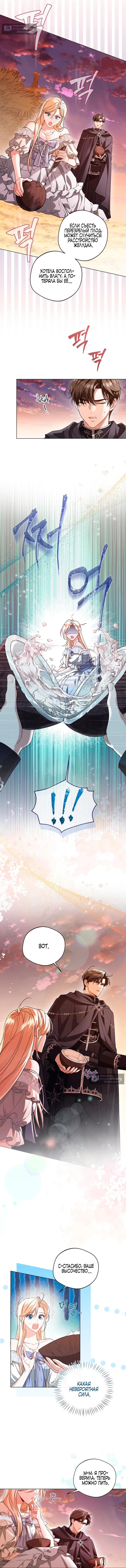 Страница 11 главы 3 манги Я застряла с главными героями на необитаемом острове / Trapped on an Isolated Island With the Male Leads