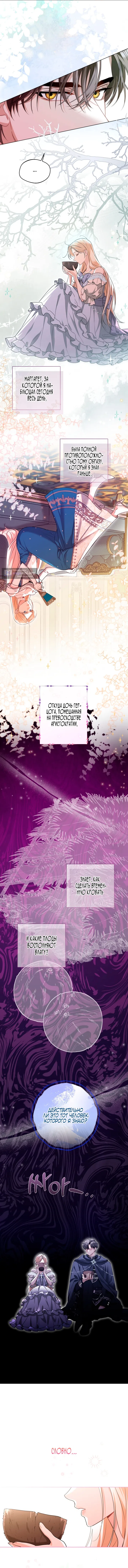 Страница 12 главы 3 манги Я застряла с главными героями на необитаемом острове / Trapped on an Isolated Island With the Male Leads