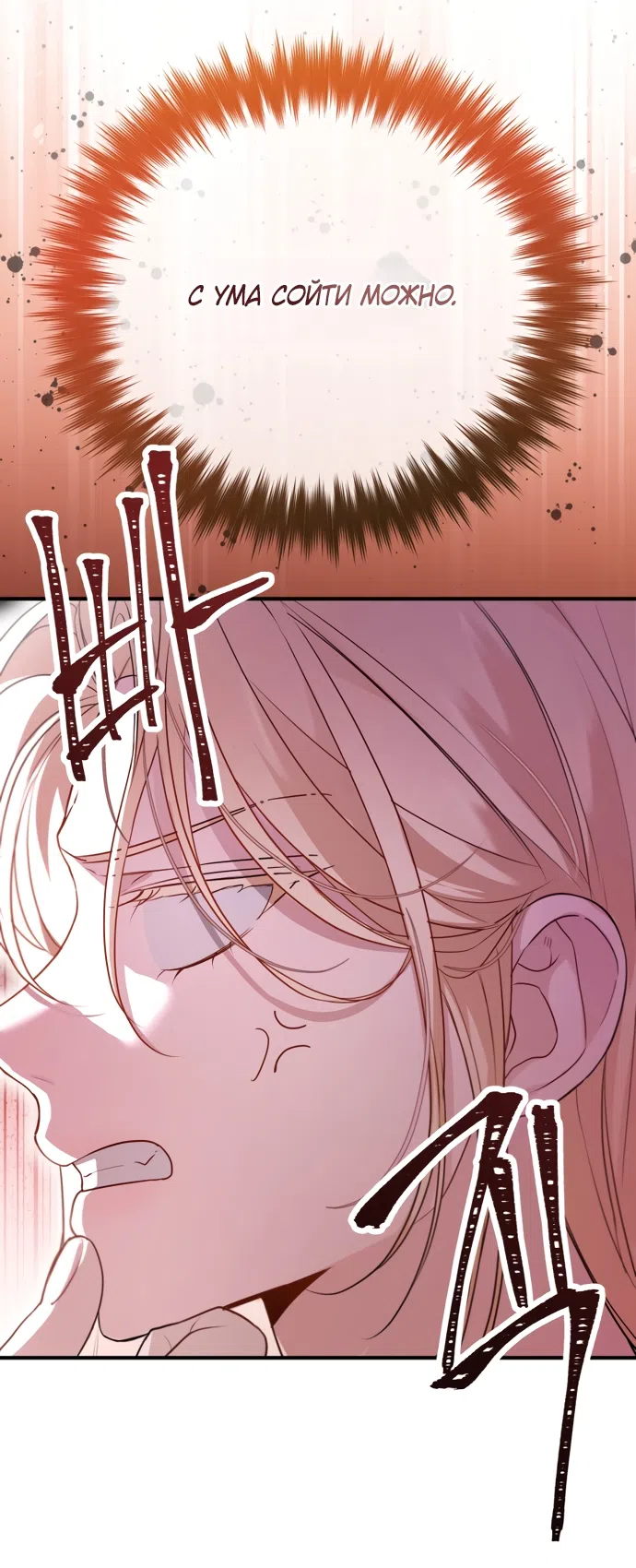 Страница 4 главы 27 манги Я застряла с главными героями на необитаемом острове / Trapped on an Isolated Island With the Male Leads