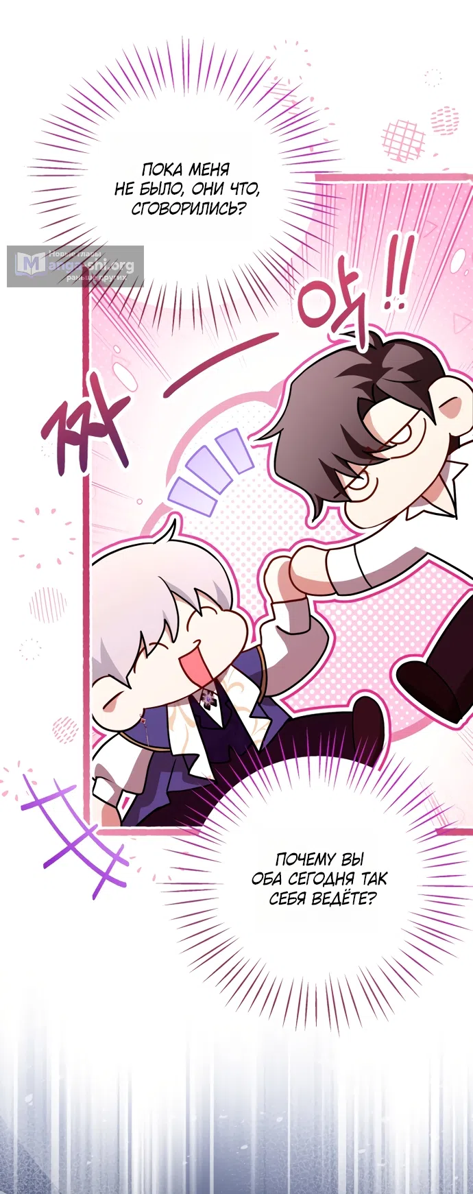 Страница 5 главы 27 манги Я застряла с главными героями на необитаемом острове / Trapped on an Isolated Island With the Male Leads