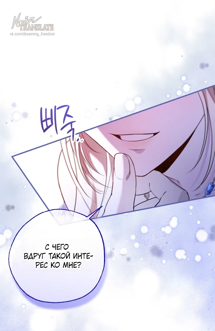 Страница 7 главы 27 манги Я застряла с главными героями на необитаемом острове / Trapped on an Isolated Island With the Male Leads