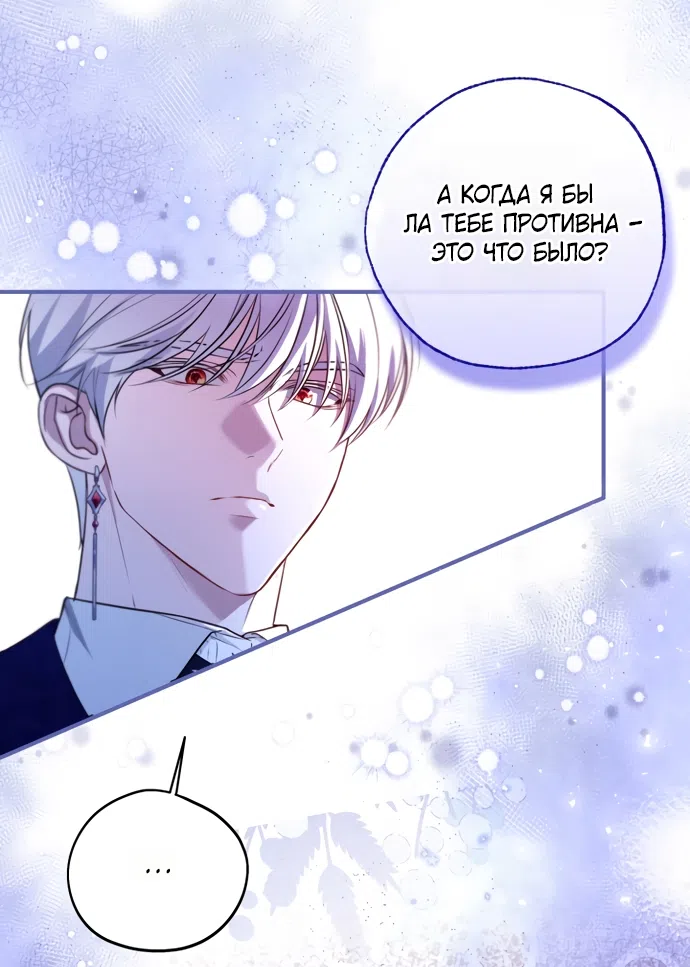 Страница 8 главы 27 манги Я застряла с главными героями на необитаемом острове / Trapped on an Isolated Island With the Male Leads