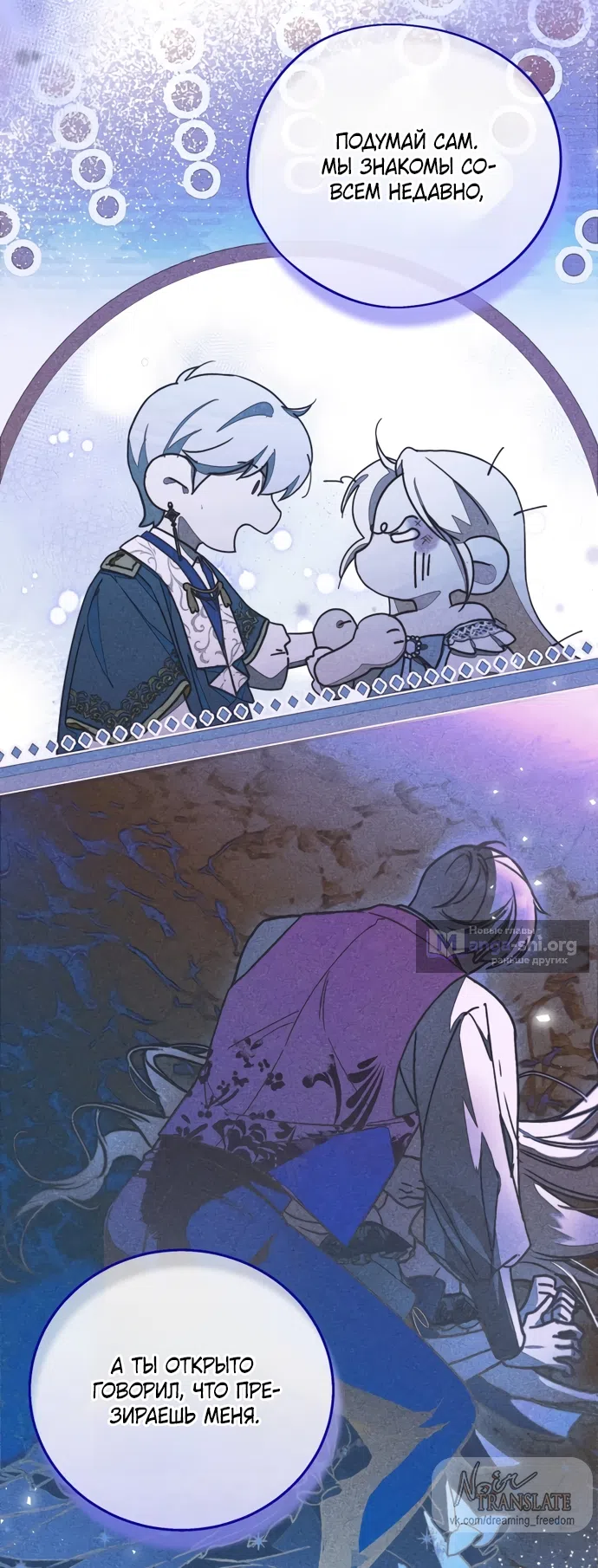 Страница 9 главы 27 манги Я застряла с главными героями на необитаемом острове / Trapped on an Isolated Island With the Male Leads