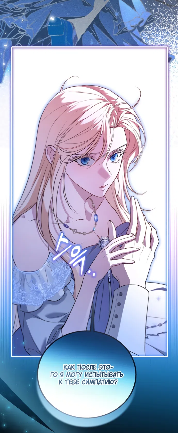 Страница 10 главы 27 манги Я застряла с главными героями на необитаемом острове / Trapped on an Isolated Island With the Male Leads