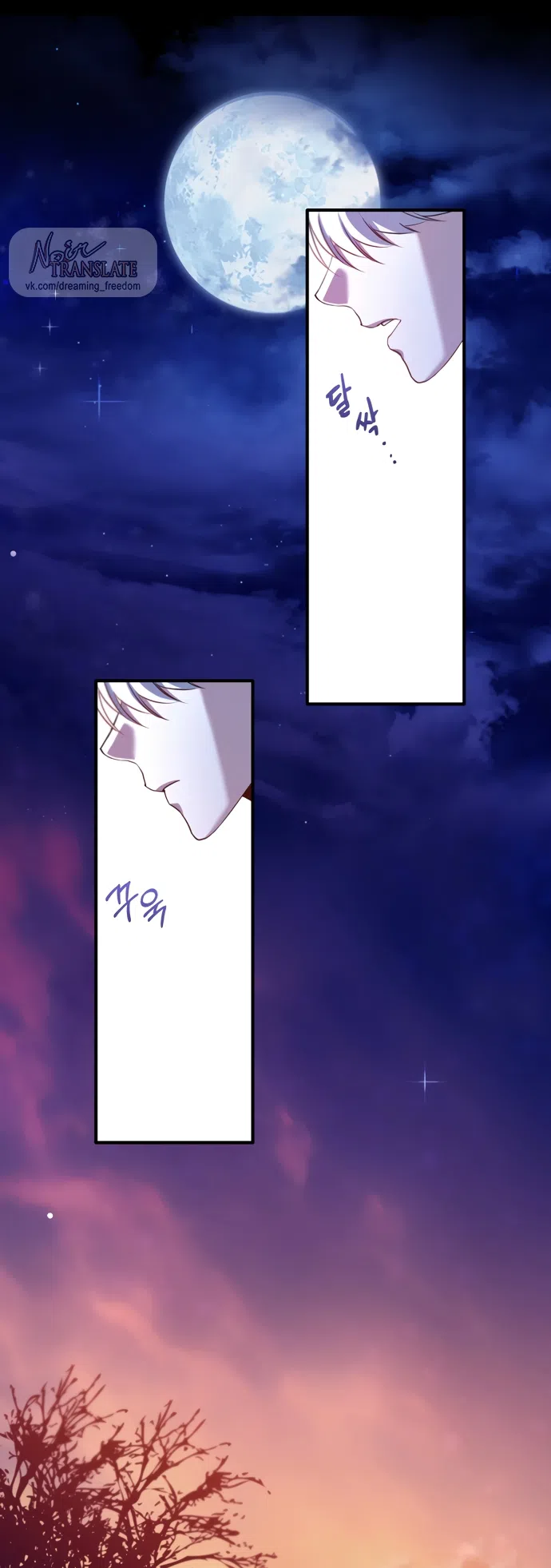 Страница 12 главы 27 манги Я застряла с главными героями на необитаемом острове / Trapped on an Isolated Island With the Male Leads