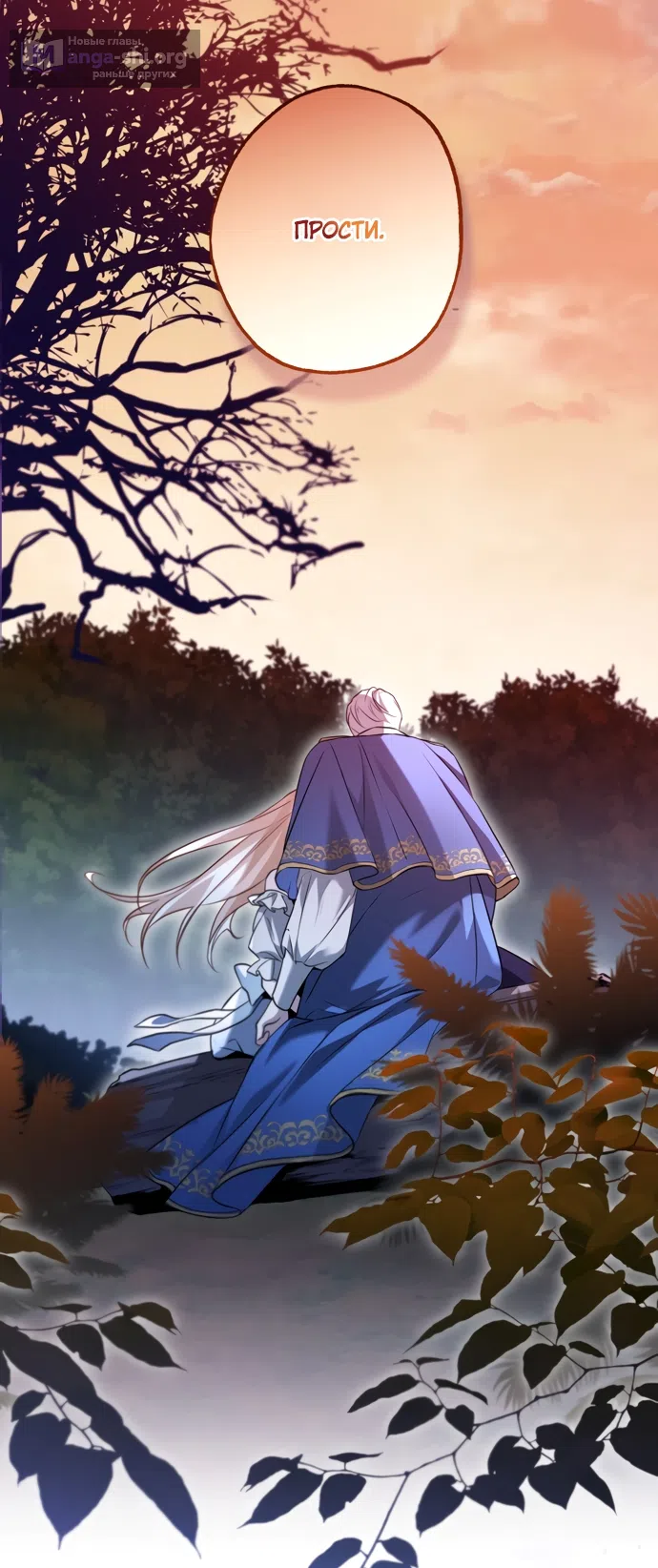 Страница 13 главы 27 манги Я застряла с главными героями на необитаемом острове / Trapped on an Isolated Island With the Male Leads