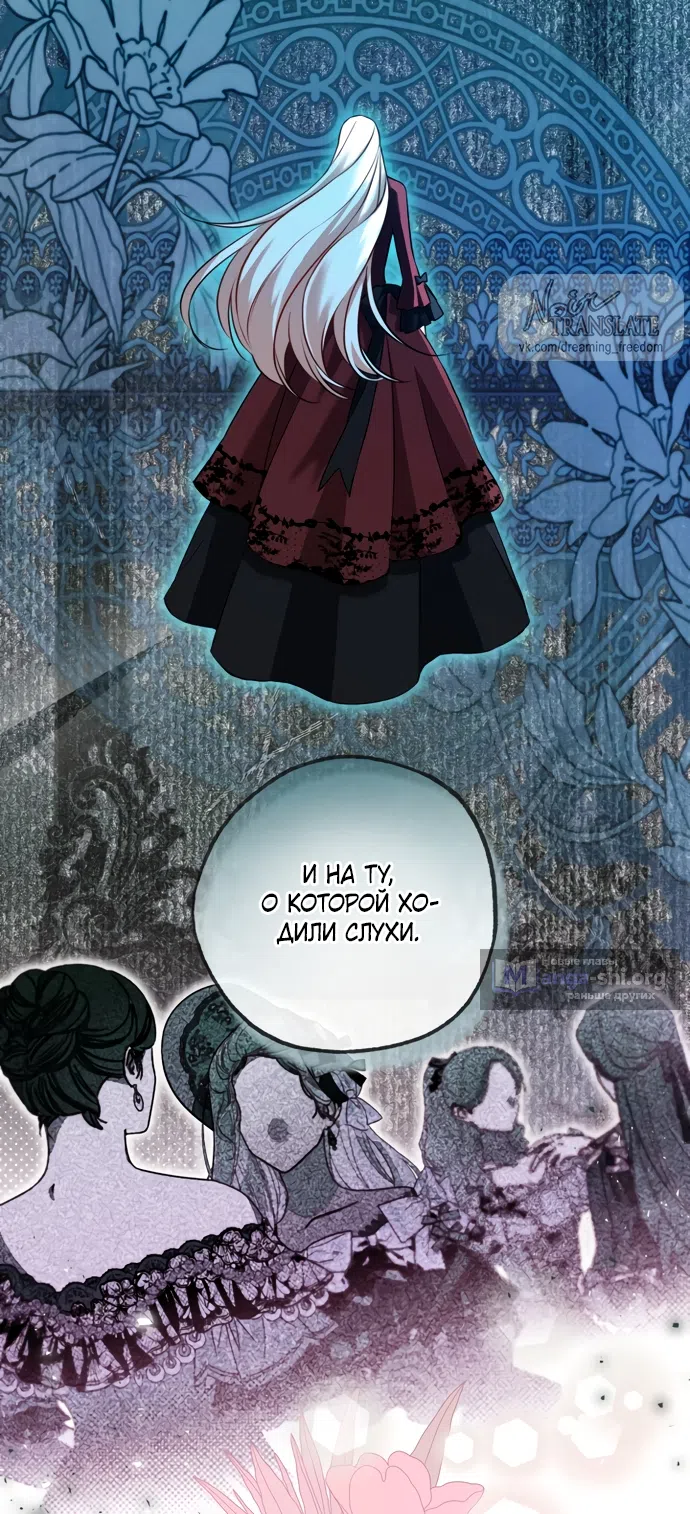 Страница 16 главы 27 манги Я застряла с главными героями на необитаемом острове / Trapped on an Isolated Island With the Male Leads