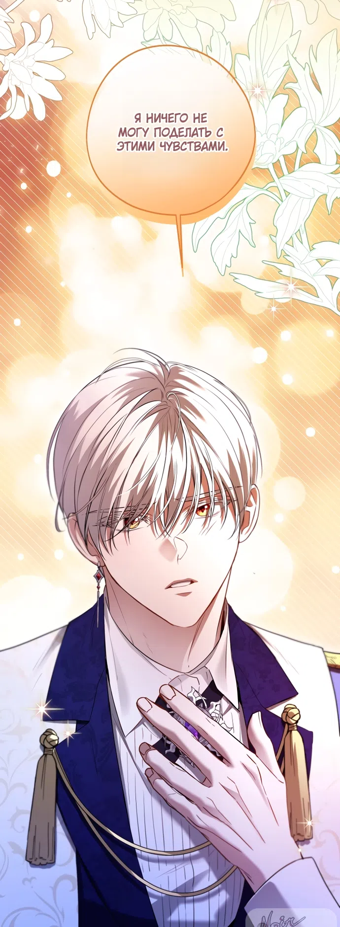 Страница 20 главы 27 манги Я застряла с главными героями на необитаемом острове / Trapped on an Isolated Island With the Male Leads