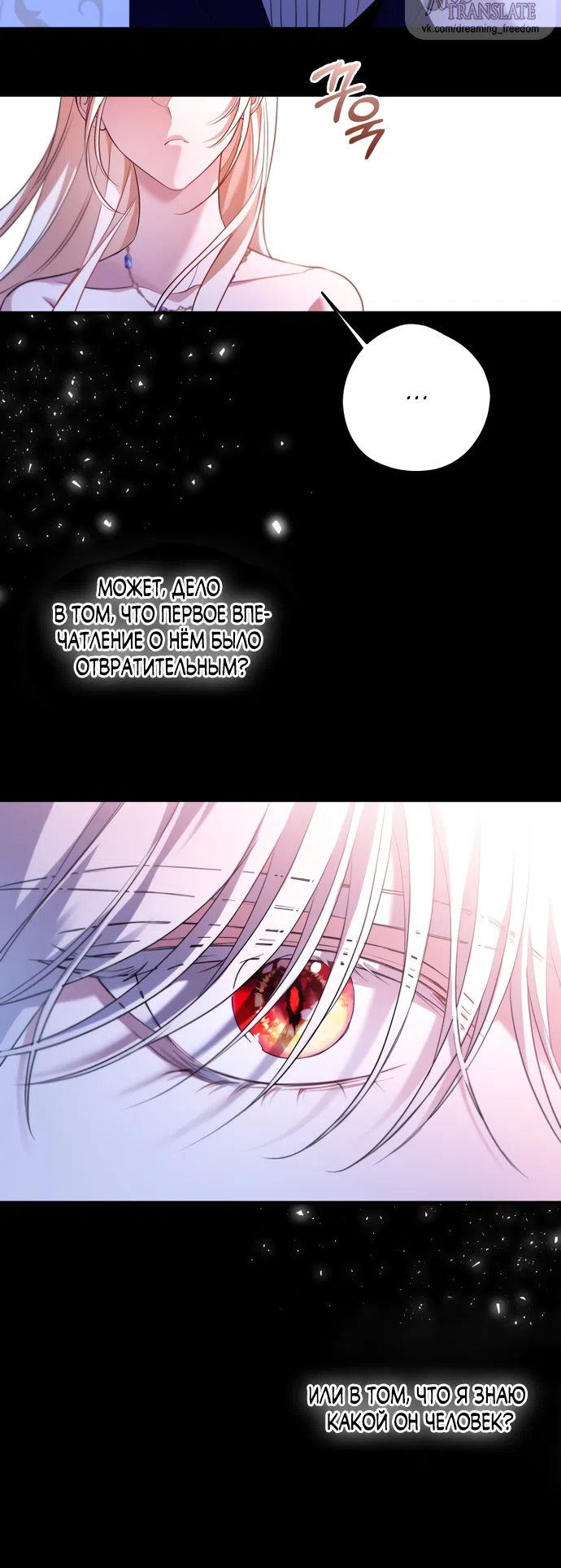 Страница 21 главы 27 манги Я застряла с главными героями на необитаемом острове / Trapped on an Isolated Island With the Male Leads