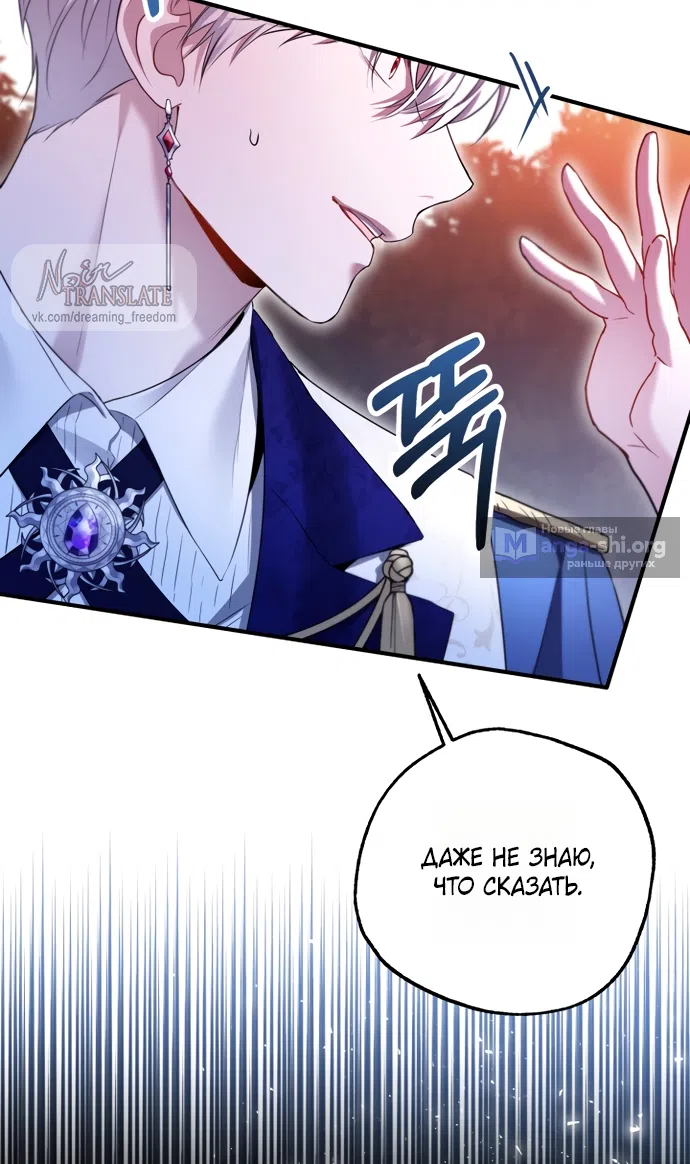 Страница 23 главы 27 манги Я застряла с главными героями на необитаемом острове / Trapped on an Isolated Island With the Male Leads