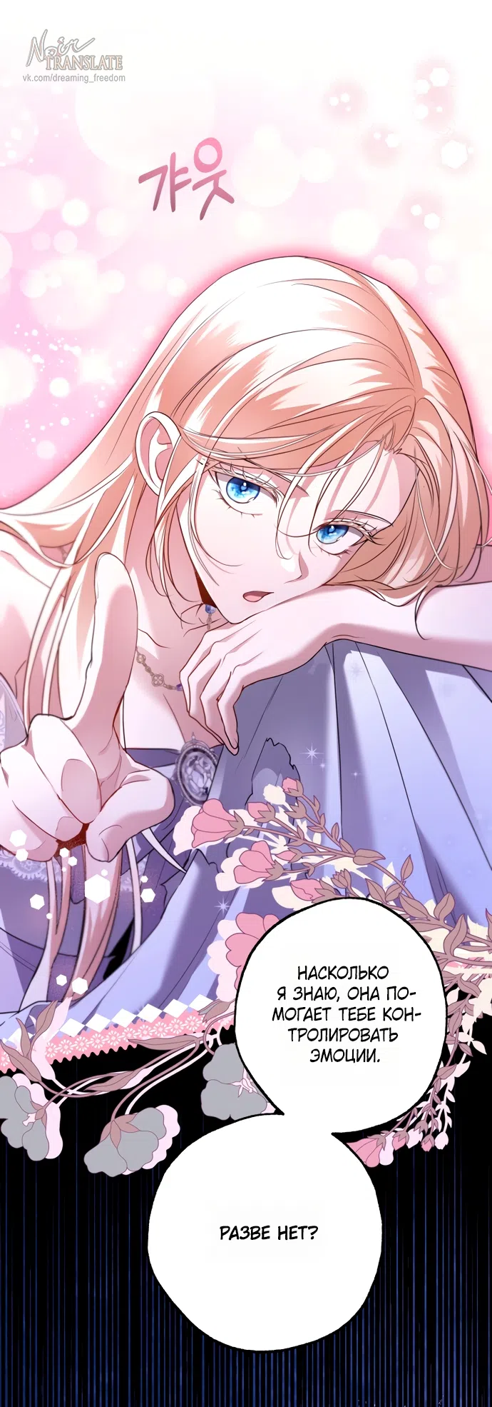 Страница 25 главы 27 манги Я застряла с главными героями на необитаемом острове / Trapped on an Isolated Island With the Male Leads