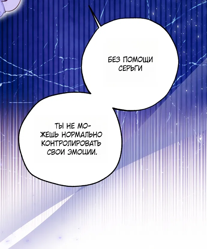 Страница 31 главы 27 манги Я застряла с главными героями на необитаемом острове / Trapped on an Isolated Island With the Male Leads