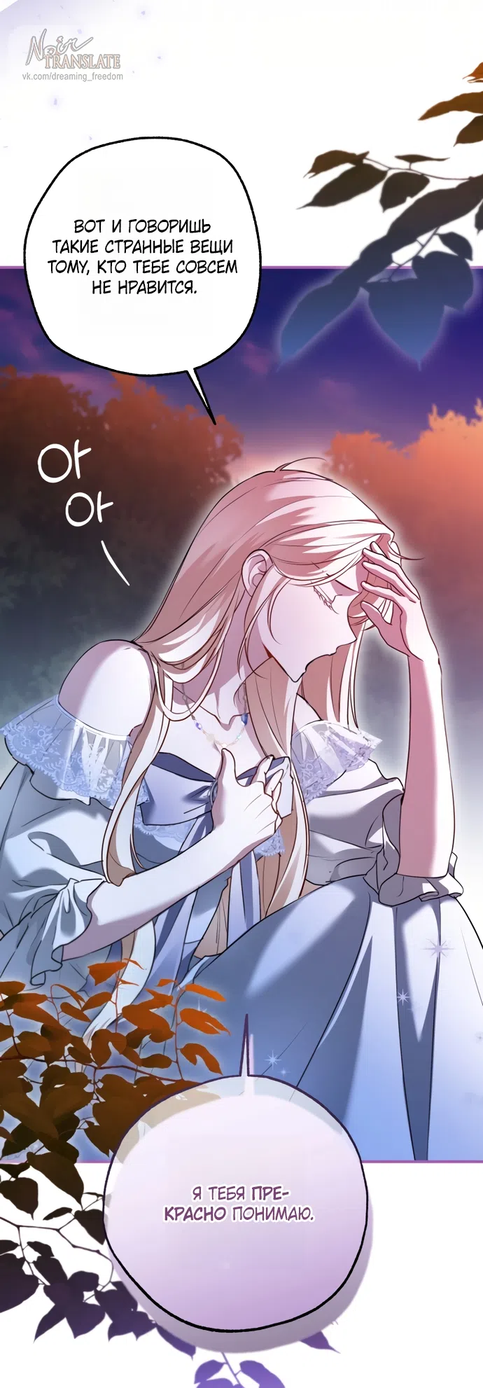 Страница 32 главы 27 манги Я застряла с главными героями на необитаемом острове / Trapped on an Isolated Island With the Male Leads