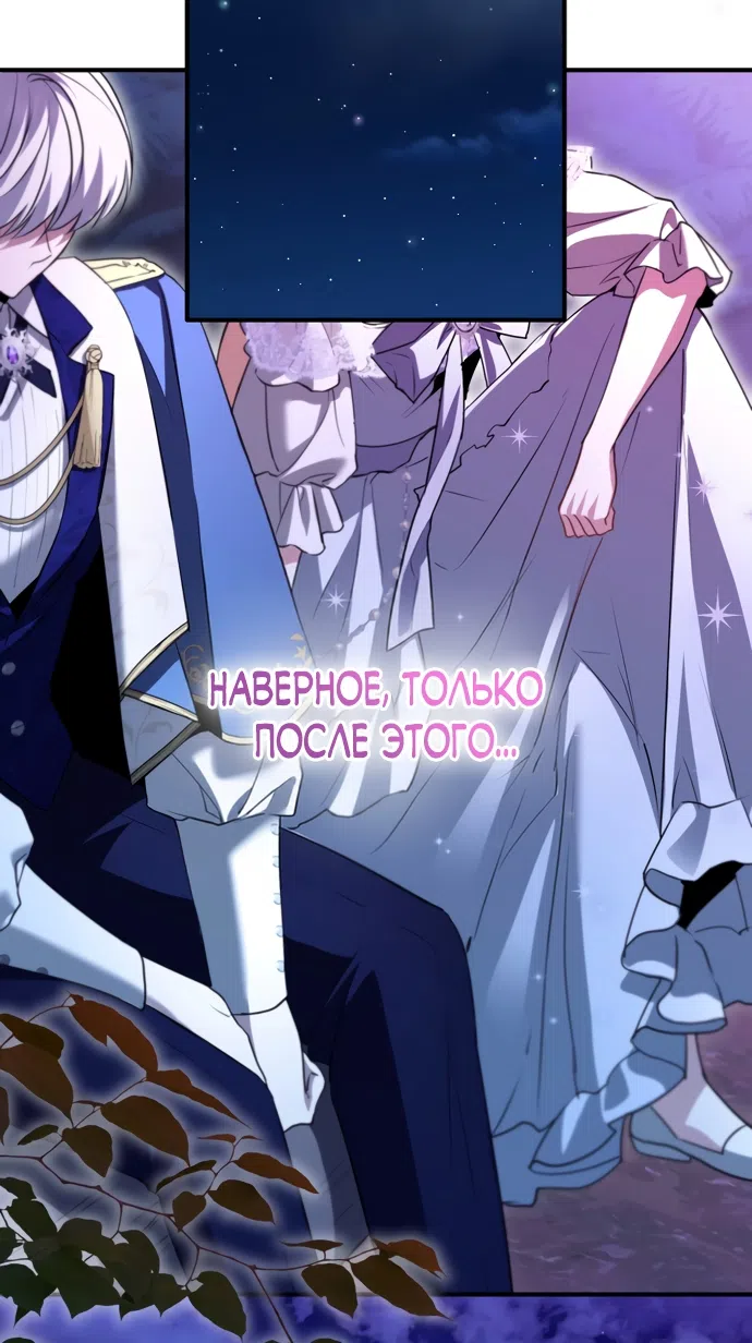 Страница 35 главы 27 манги Я застряла с главными героями на необитаемом острове / Trapped on an Isolated Island With the Male Leads