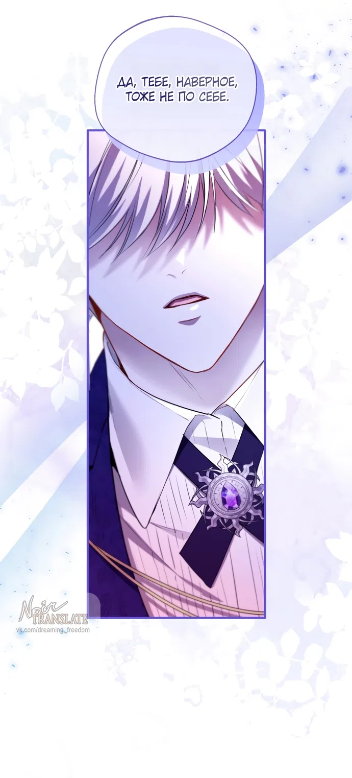 Страница 41 главы 27 манги Я застряла с главными героями на необитаемом острове / Trapped on an Isolated Island With the Male Leads