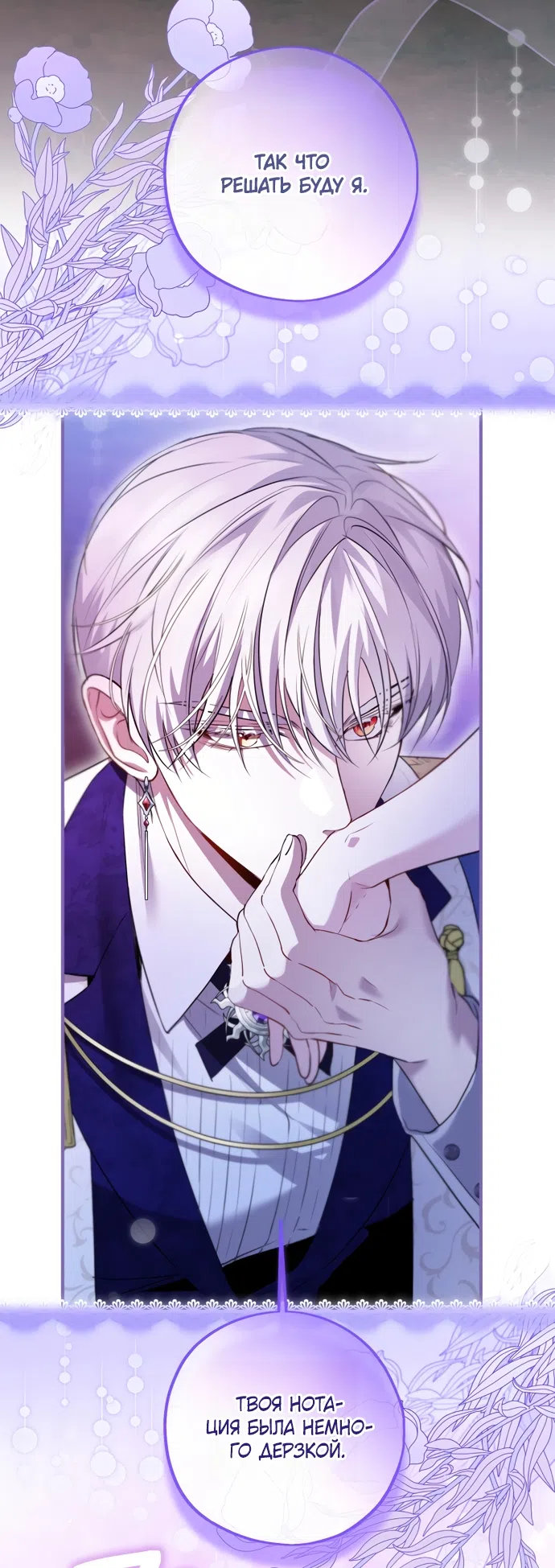 Страница 44 главы 27 манги Я застряла с главными героями на необитаемом острове / Trapped on an Isolated Island With the Male Leads