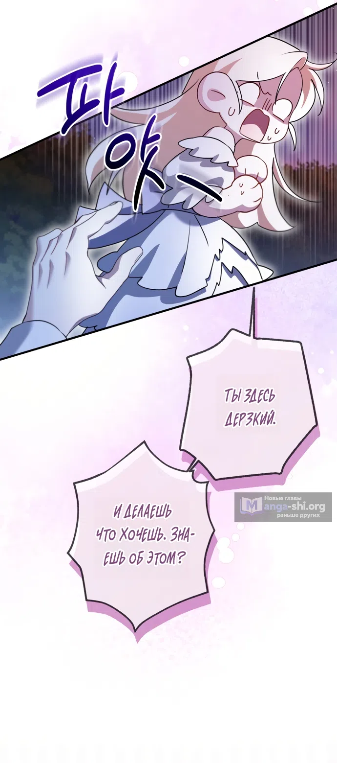 Страница 46 главы 27 манги Я застряла с главными героями на необитаемом острове / Trapped on an Isolated Island With the Male Leads