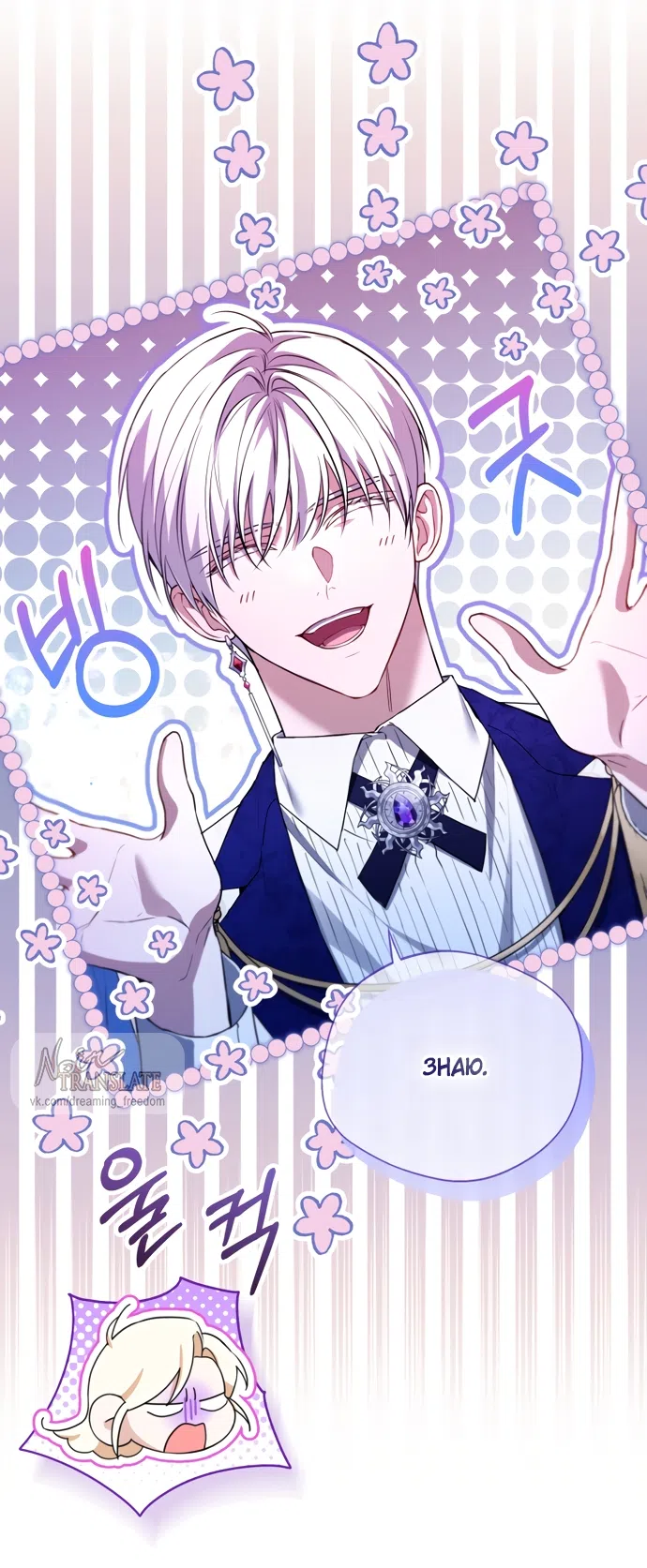 Страница 47 главы 27 манги Я застряла с главными героями на необитаемом острове / Trapped on an Isolated Island With the Male Leads