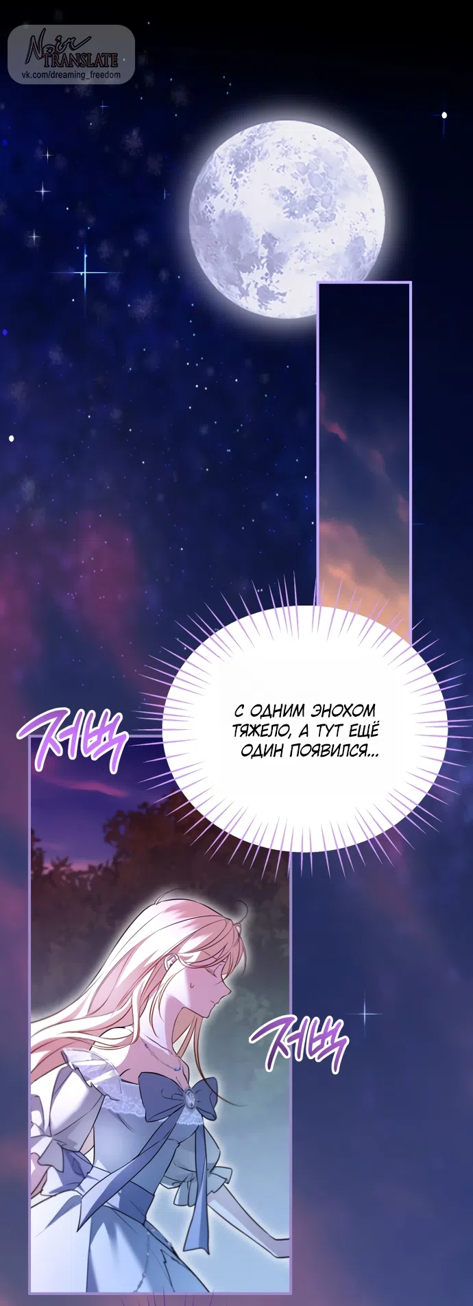 Страница 49 главы 27 манги Я застряла с главными героями на необитаемом острове / Trapped on an Isolated Island With the Male Leads