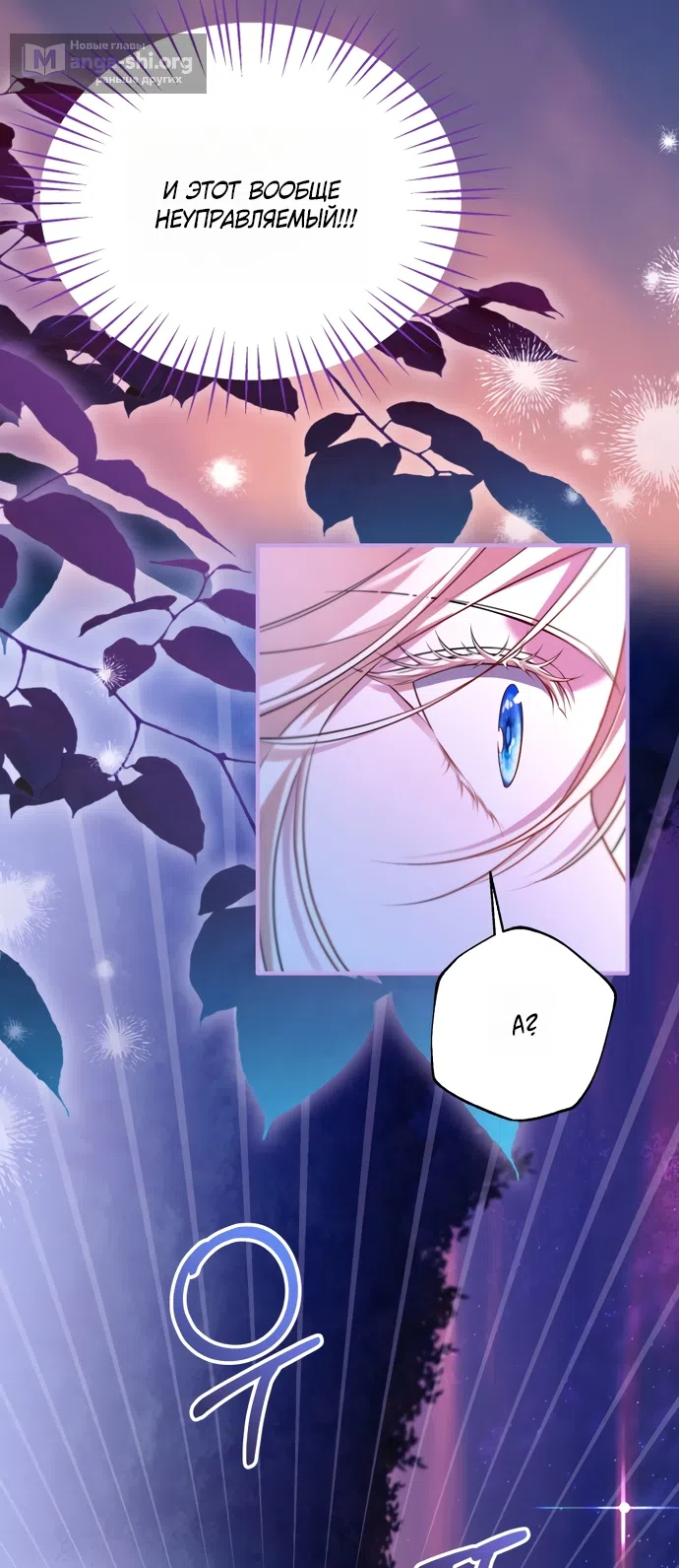 Страница 50 главы 27 манги Я застряла с главными героями на необитаемом острове / Trapped on an Isolated Island With the Male Leads