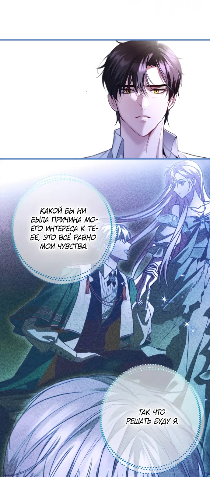 Страница 52 главы 27 манги Я застряла с главными героями на необитаемом острове / Trapped on an Isolated Island With the Male Leads