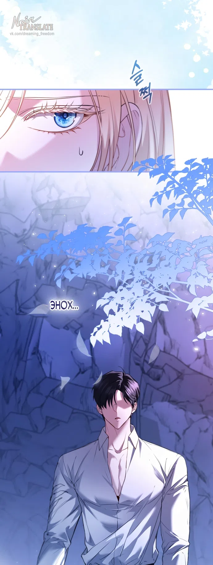 Страница 54 главы 27 манги Я застряла с главными героями на необитаемом острове / Trapped on an Isolated Island With the Male Leads