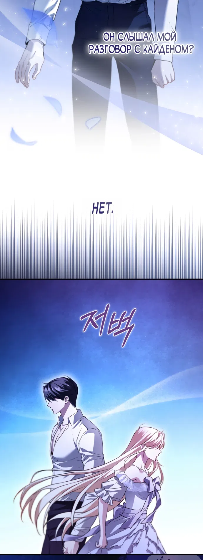 Страница 55 главы 27 манги Я застряла с главными героями на необитаемом острове / Trapped on an Isolated Island With the Male Leads