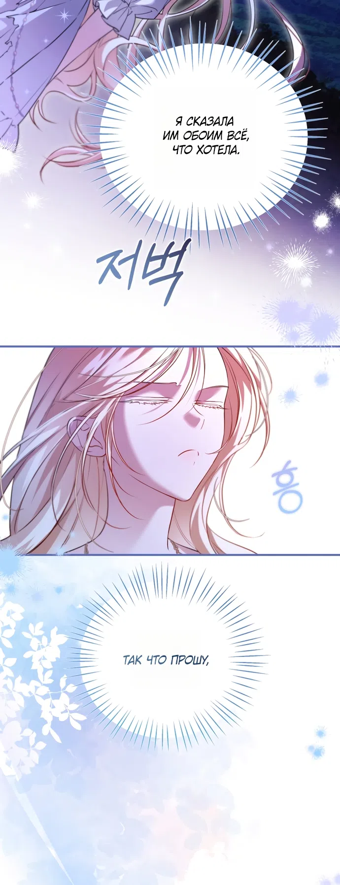 Страница 57 главы 27 манги Я застряла с главными героями на необитаемом острове / Trapped on an Isolated Island With the Male Leads