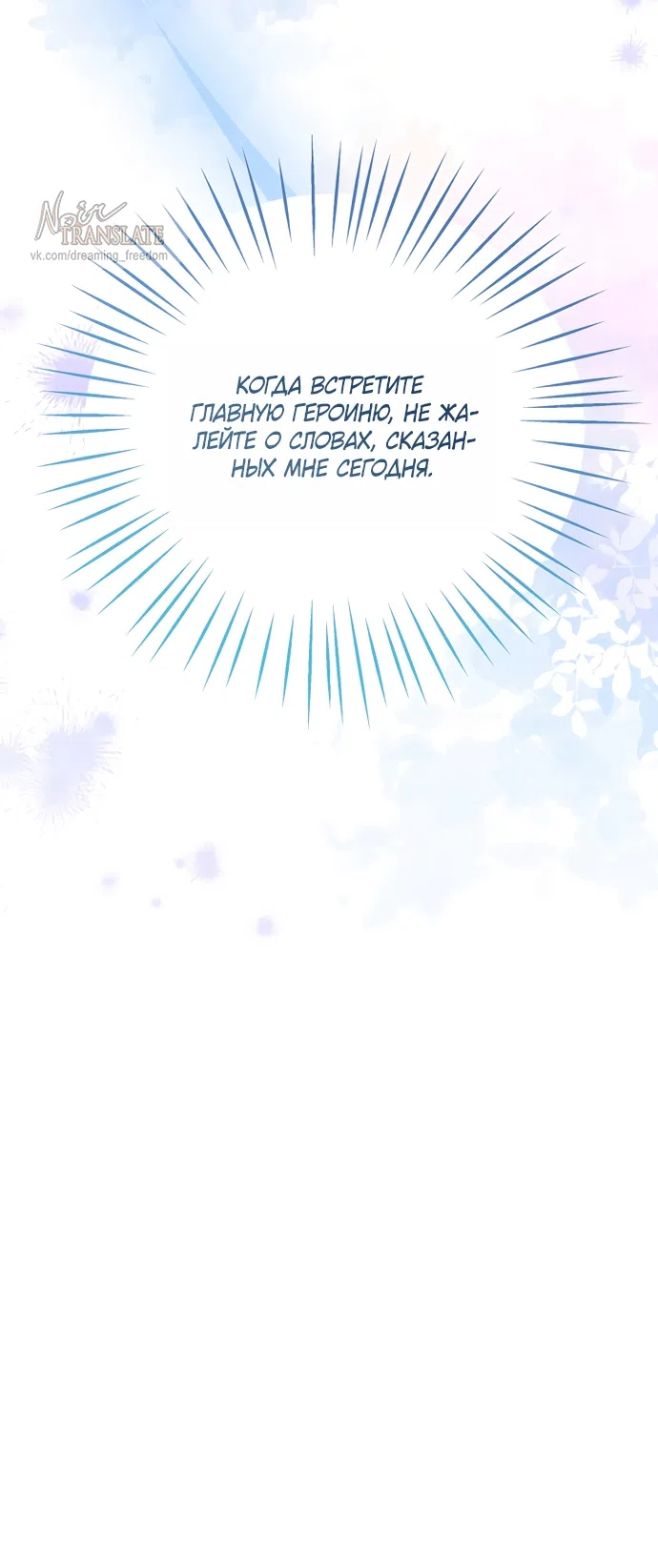 Страница 58 главы 27 манги Я застряла с главными героями на необитаемом острове / Trapped on an Isolated Island With the Male Leads