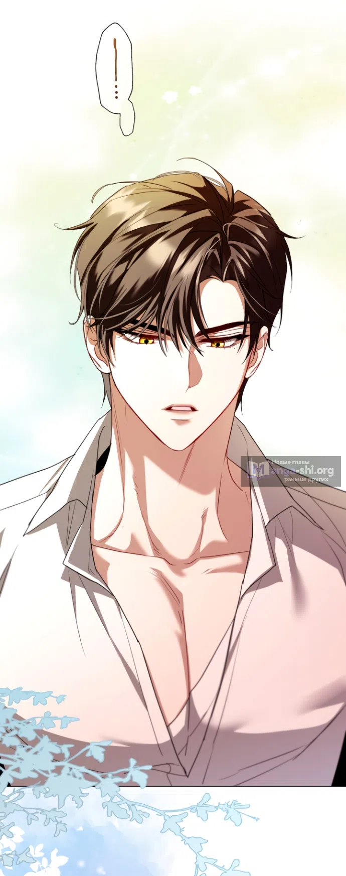 Страница 9 главы 16 манги Я застряла с главными героями на необитаемом острове / Trapped on an Isolated Island With the Male Leads