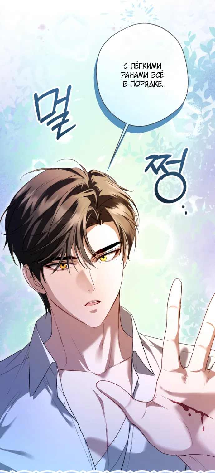 Страница 14 главы 16 манги Я застряла с главными героями на необитаемом острове / Trapped on an Isolated Island With the Male Leads