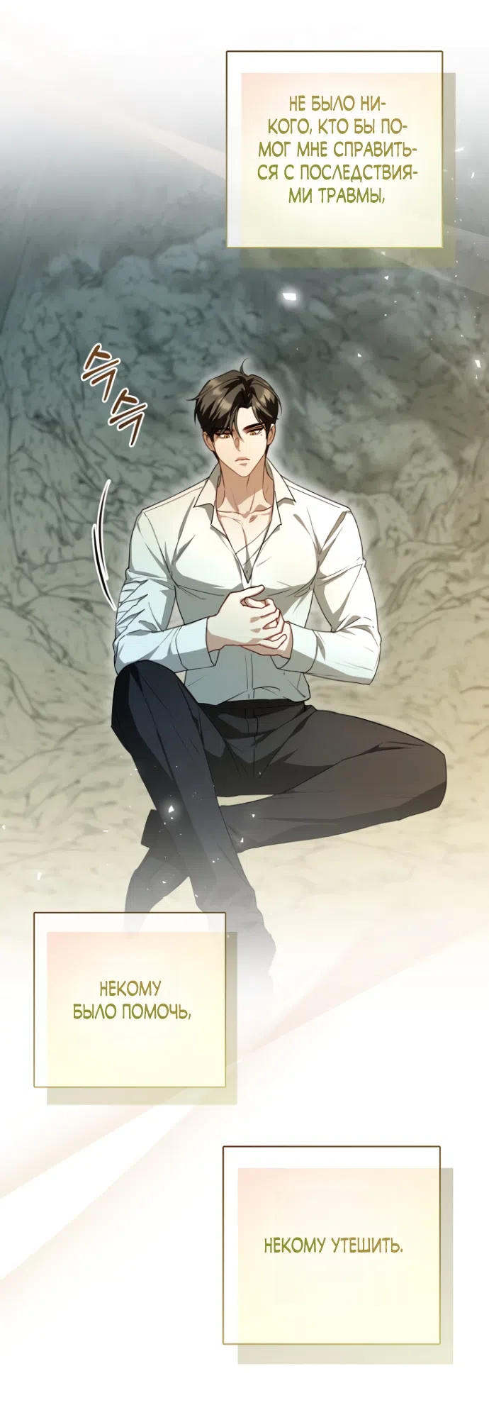 Страница 17 главы 16 манги Я застряла с главными героями на необитаемом острове / Trapped on an Isolated Island With the Male Leads