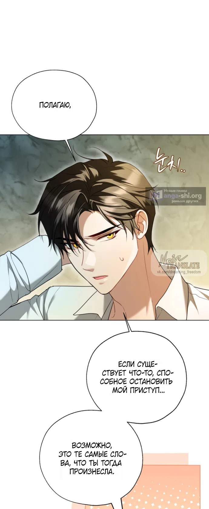 Страница 18 главы 16 манги Я застряла с главными героями на необитаемом острове / Trapped on an Isolated Island With the Male Leads