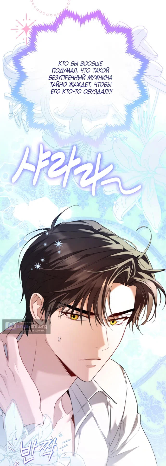 Страница 22 главы 16 манги Я застряла с главными героями на необитаемом острове / Trapped on an Isolated Island With the Male Leads