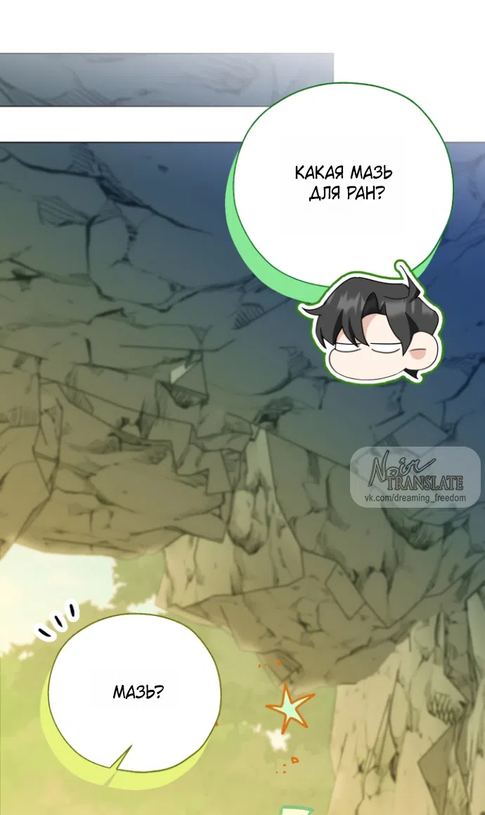 Страница 26 главы 16 манги Я застряла с главными героями на необитаемом острове / Trapped on an Isolated Island With the Male Leads