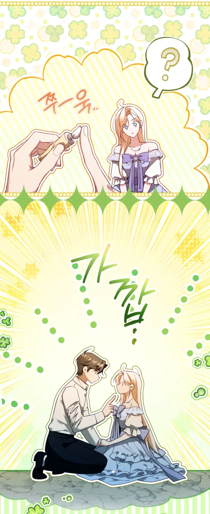 Страница 28 главы 16 манги Я застряла с главными героями на необитаемом острове / Trapped on an Isolated Island With the Male Leads