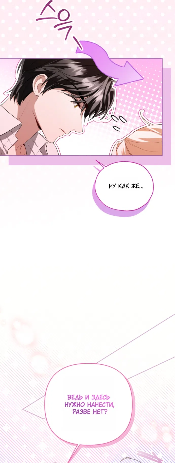 Страница 30 главы 16 манги Я застряла с главными героями на необитаемом острове / Trapped on an Isolated Island With the Male Leads