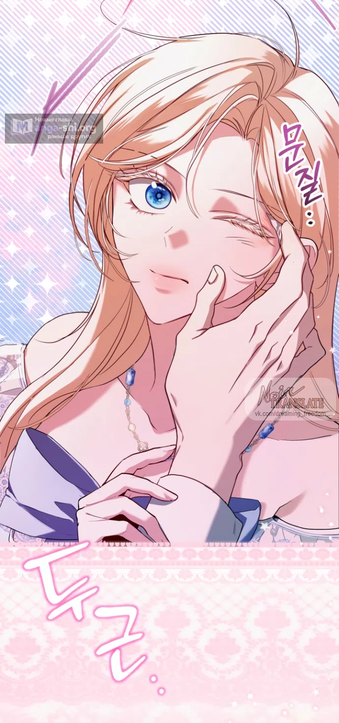 Страница 31 главы 16 манги Я застряла с главными героями на необитаемом острове / Trapped on an Isolated Island With the Male Leads