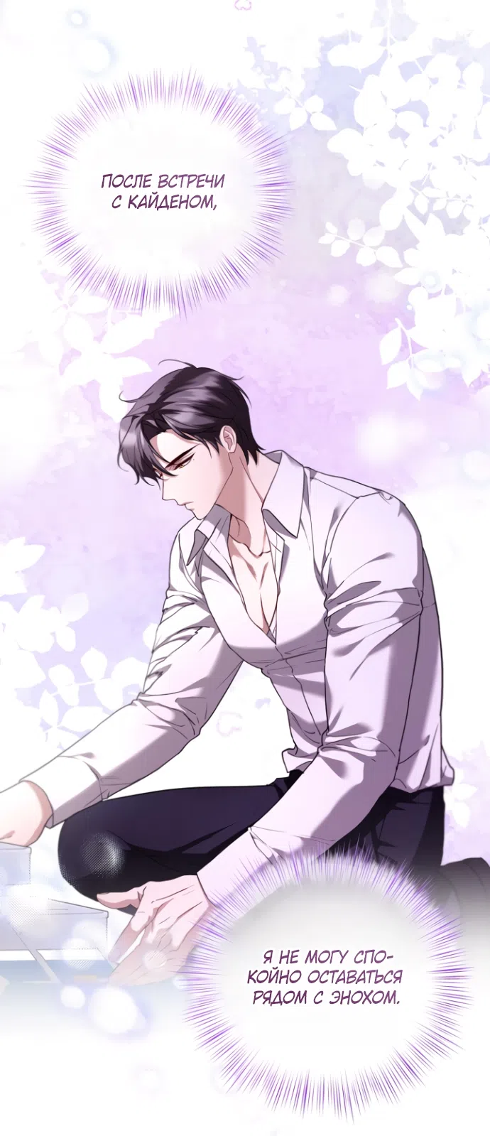 Страница 37 главы 16 манги Я застряла с главными героями на необитаемом острове / Trapped on an Isolated Island With the Male Leads