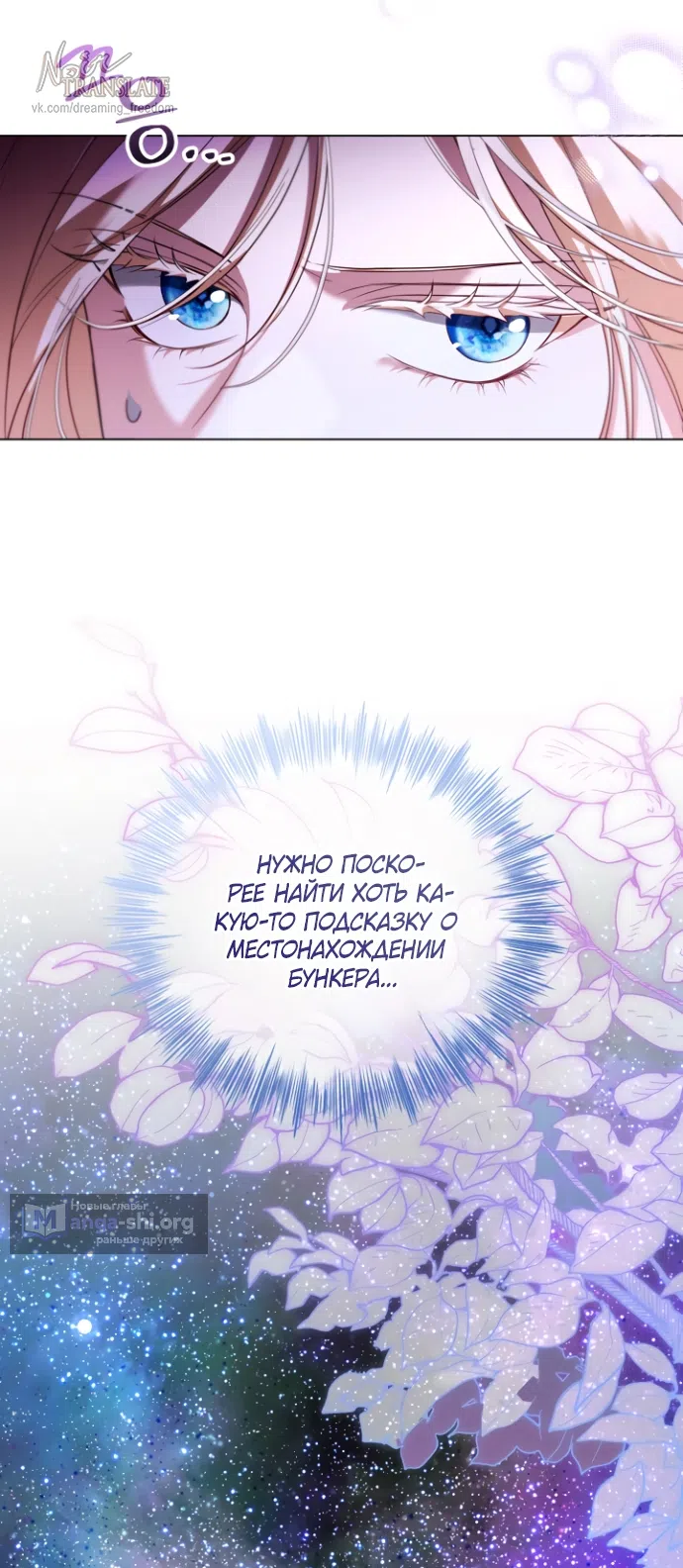 Страница 38 главы 16 манги Я застряла с главными героями на необитаемом острове / Trapped on an Isolated Island With the Male Leads