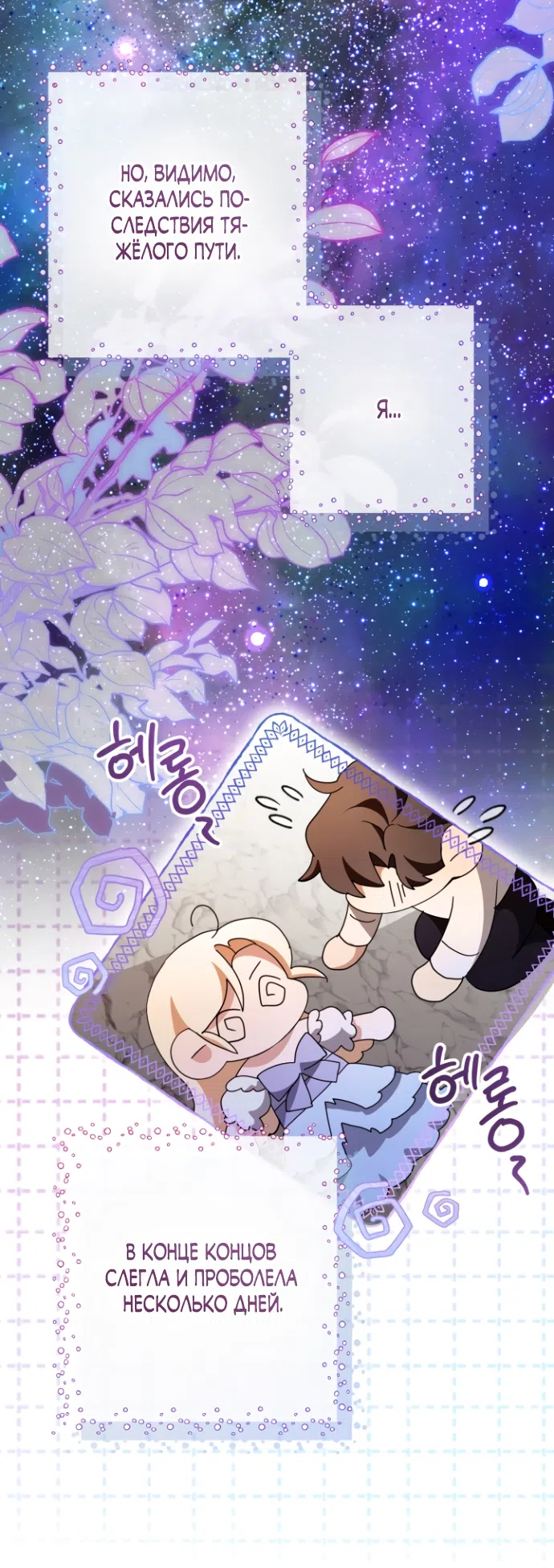 Страница 39 главы 16 манги Я застряла с главными героями на необитаемом острове / Trapped on an Isolated Island With the Male Leads