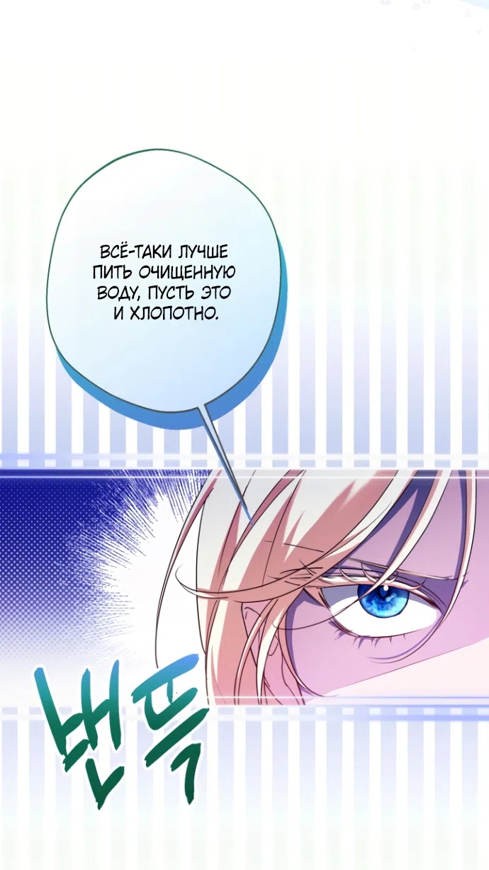 Страница 43 главы 16 манги Я застряла с главными героями на необитаемом острове / Trapped on an Isolated Island With the Male Leads