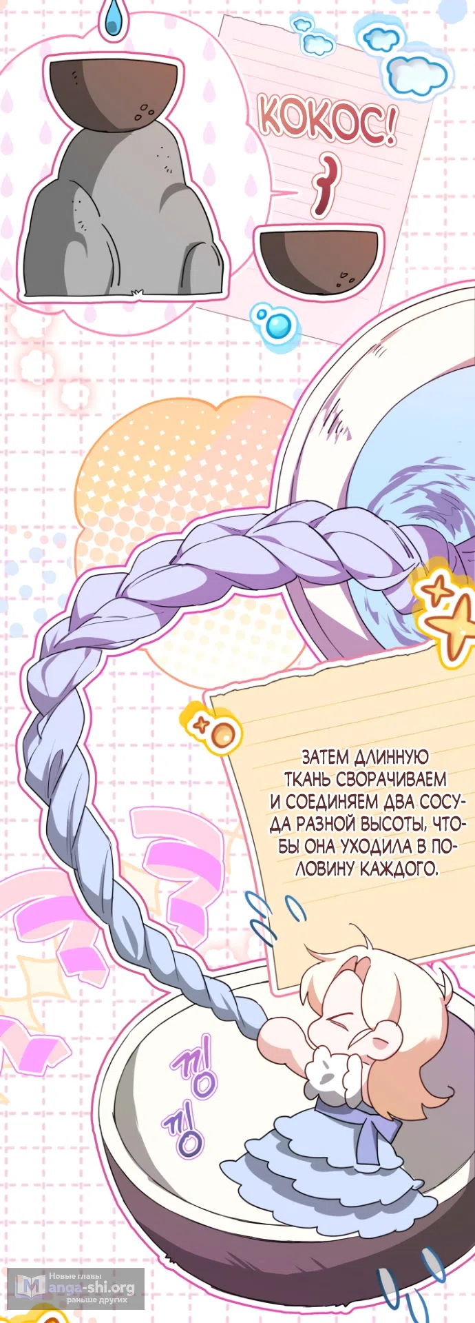 Страница 45 главы 16 манги Я застряла с главными героями на необитаемом острове / Trapped on an Isolated Island With the Male Leads