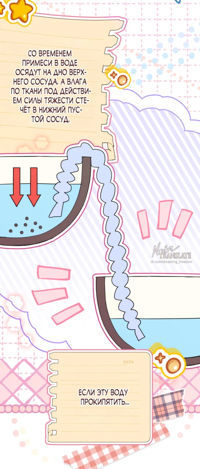 Страница 46 главы 16 манги Я застряла с главными героями на необитаемом острове / Trapped on an Isolated Island With the Male Leads