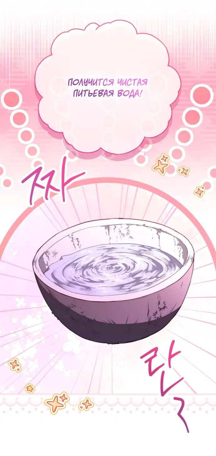 Страница 48 главы 16 манги Я застряла с главными героями на необитаемом острове / Trapped on an Isolated Island With the Male Leads