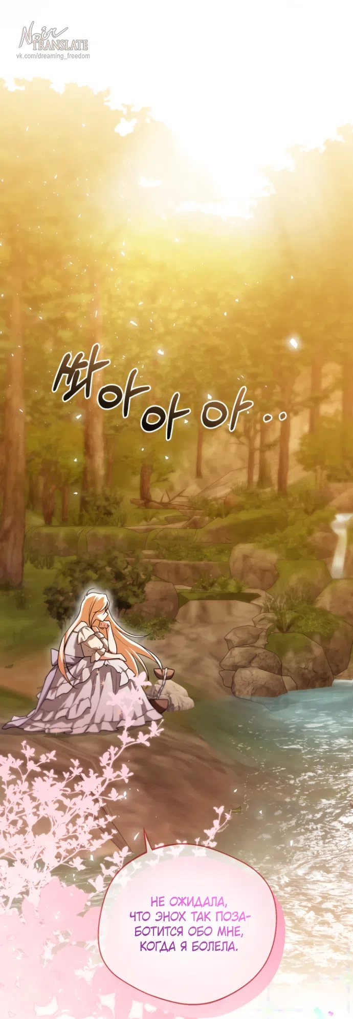 Страница 51 главы 16 манги Я застряла с главными героями на необитаемом острове / Trapped on an Isolated Island With the Male Leads