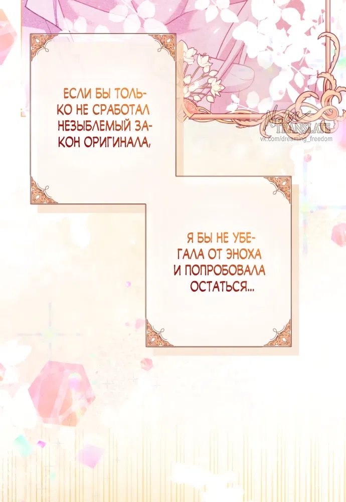 Страница 53 главы 16 манги Я застряла с главными героями на необитаемом острове / Trapped on an Isolated Island With the Male Leads