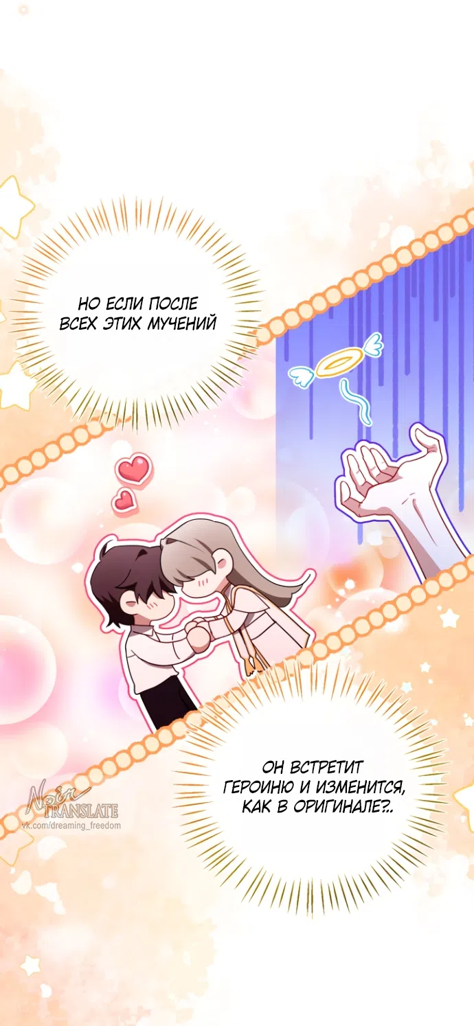 Страница 55 главы 16 манги Я застряла с главными героями на необитаемом острове / Trapped on an Isolated Island With the Male Leads